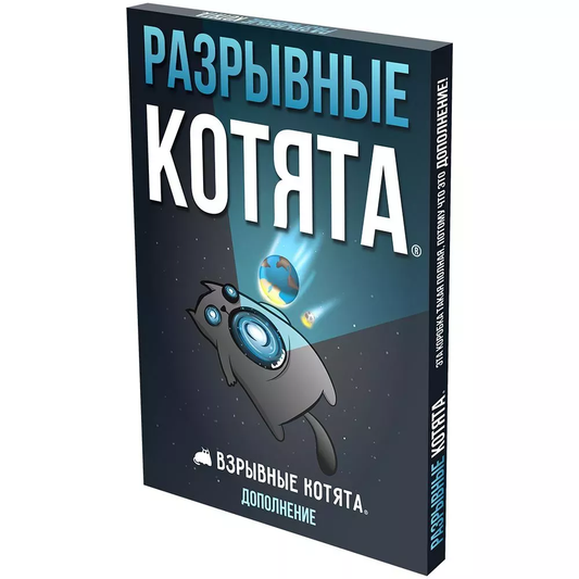 Расширение для настольной игры Взрывные котята от Sovabooks, изображение коробки и игрового компонента
