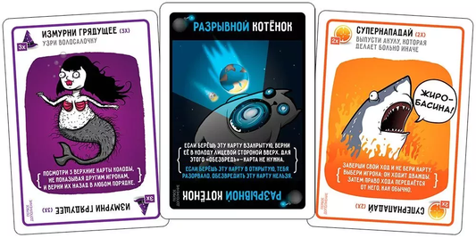 Расширение для настольной игры Взрывные котята, изображение коробки дополнения Sovabooks, яркий дизайн и игровые элементы