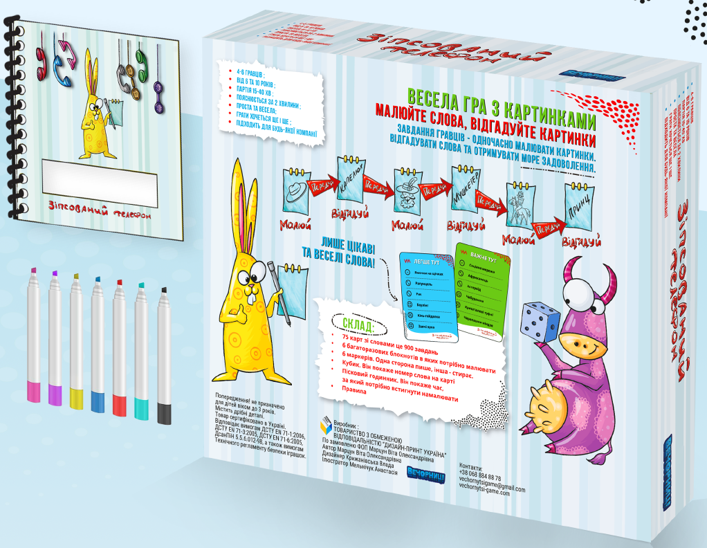 Дитяра настольная игра Зіпсований телефон от Sovabooks, изображение игровой коробки и элементов для детей
