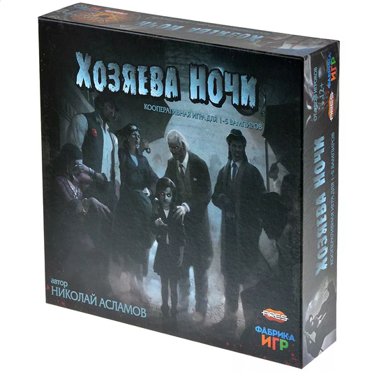 Настольная игра Хозяева ночи от Sovabooks для вечерних игр и вечеринок, изображение коробки и игрового поля.