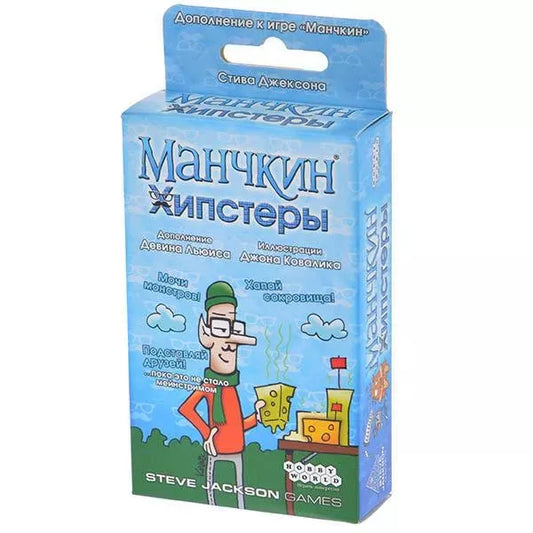 Настольная игра Манчкин Хипстеры от Sovabooks, веселая игра для компании и вечеринок, изображение коробки и элементов игры