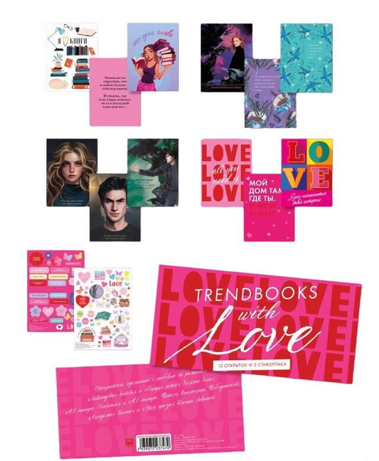 Советский набор открыток Trendbooks With Love от Sovabooks, современная художественная литература, тематический дизайн